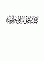 عوامل منظومه